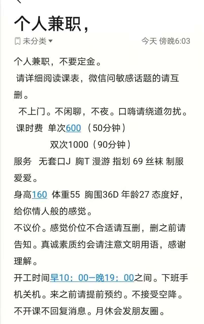 分享塘沽兼职妹妹梓欣